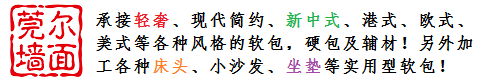 企业新闻-合肥莞尔墙面材料有限公司-合肥软包_合肥硬包_防撞吸音软包及软包背景墙厂家定制-合肥莞尔墙面材料有限公司